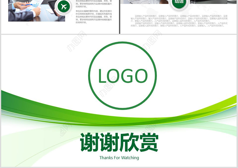 简洁大气农村信用合作社银行信用社PPT