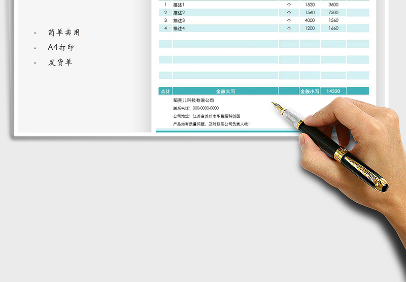 2021年送货单-发货单