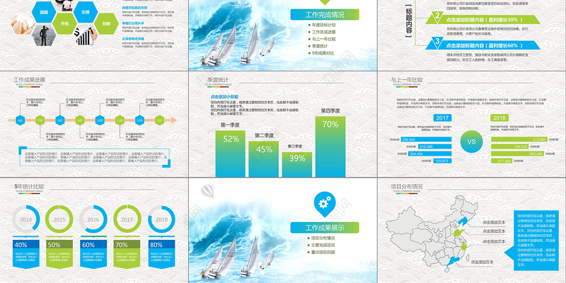 2021公司年终总结暨新年计划PPT清新简约年终总结工作汇报报告新年计划模板
