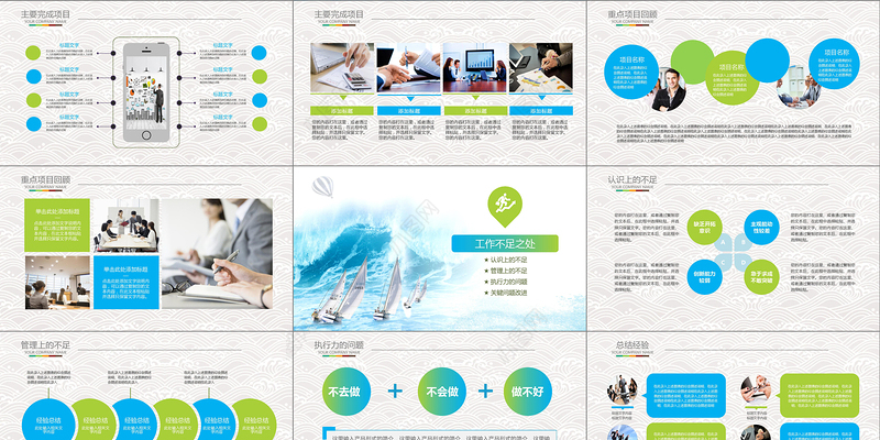 2021公司年终总结暨新年计划PPT清新简约年终总结工作汇报报告新年计划模板