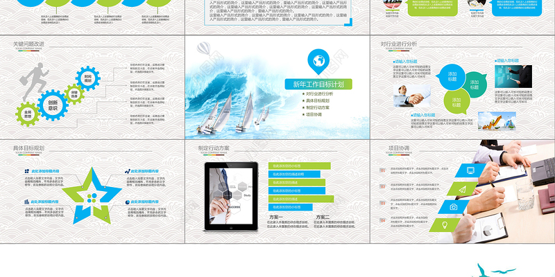 2021公司年终总结暨新年计划PPT清新简约年终总结工作汇报报告新年计划模板