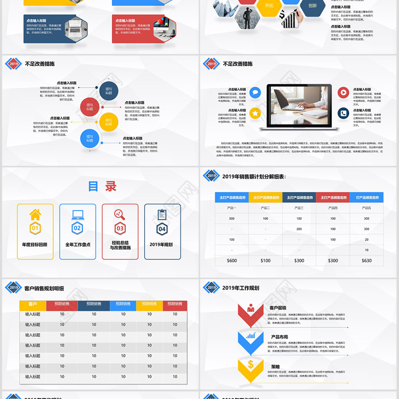 简约全面销售部年终工作总结销售工作总结PPT模板