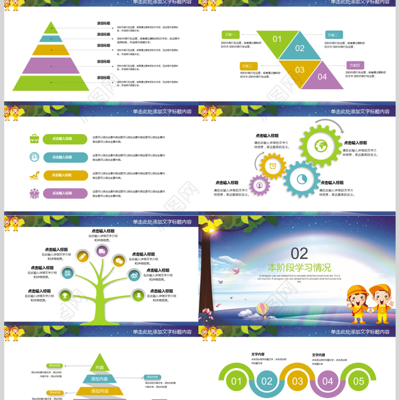 幼儿园新学期家长会教育培训PPT模板