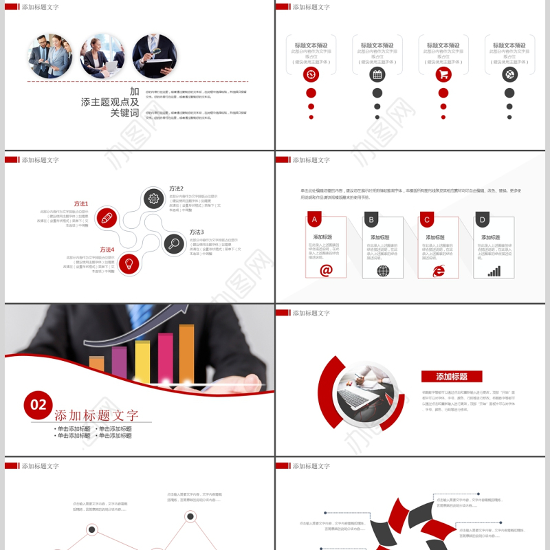 金融财务数据分析报表报告PPT模板