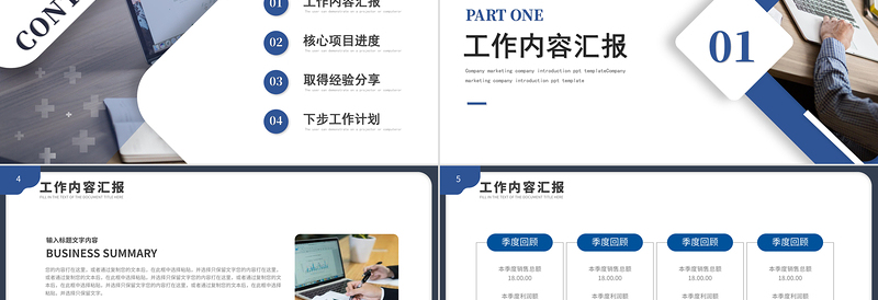 蓝色简洁年中总结计划PPT上半年工作总结与下半年工作计划模板