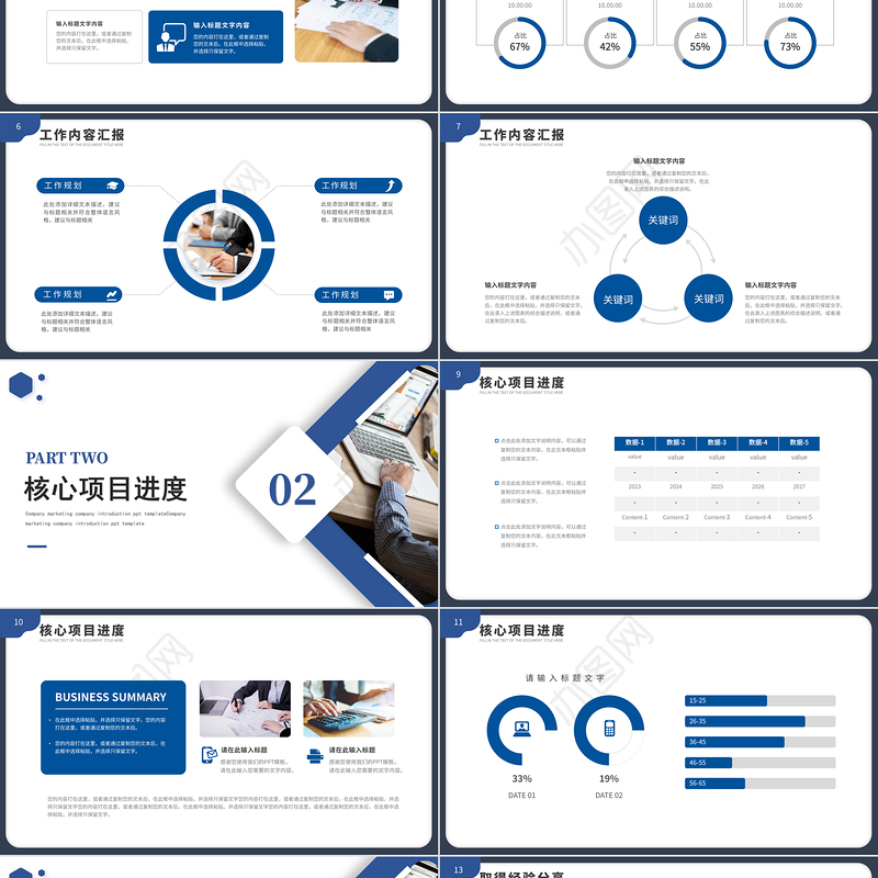 蓝色简洁年中总结计划PPT上半年工作总结与下半年工作计划模板