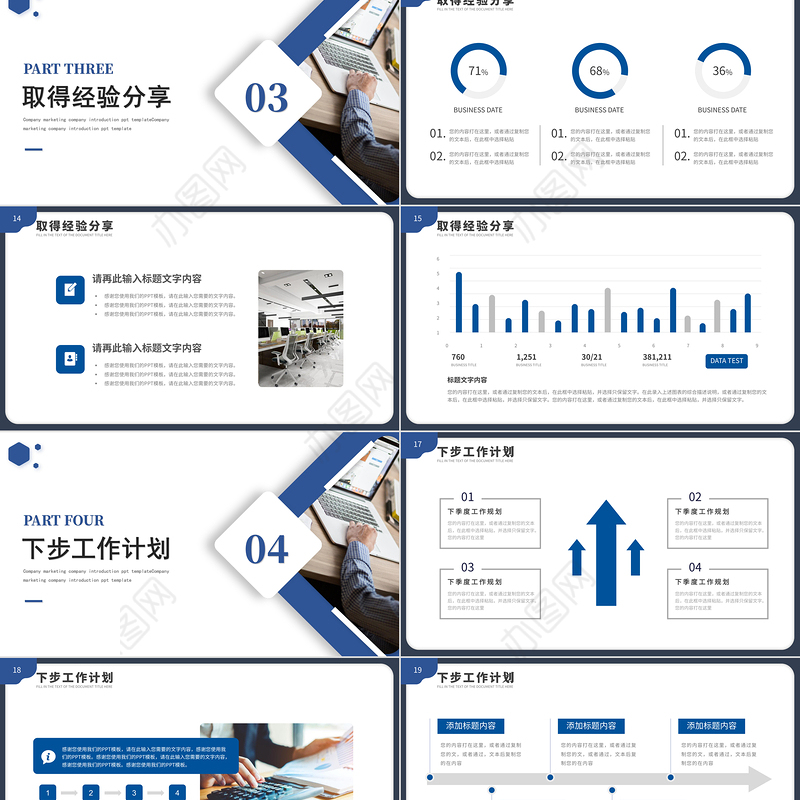 蓝色简洁年中总结计划PPT上半年工作总结与下半年工作计划模板