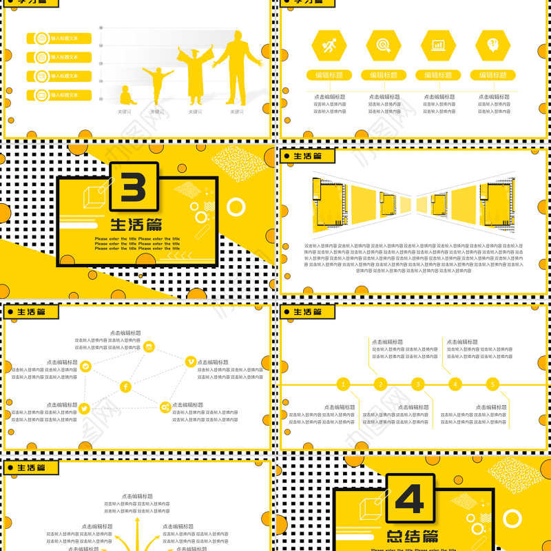 孟菲斯风格PPT模板