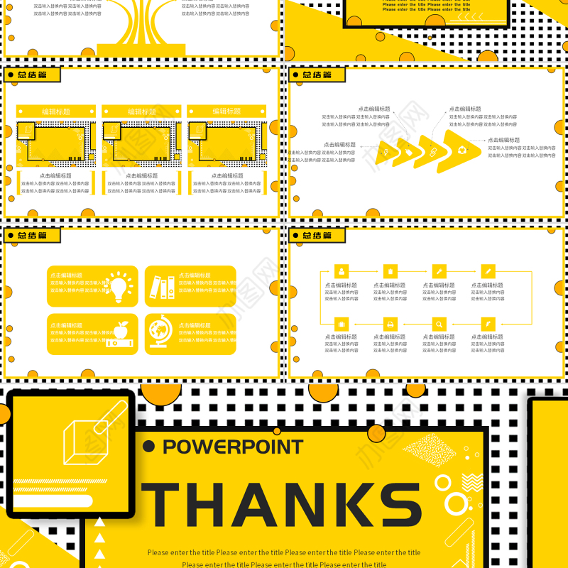 孟菲斯风格PPT模板