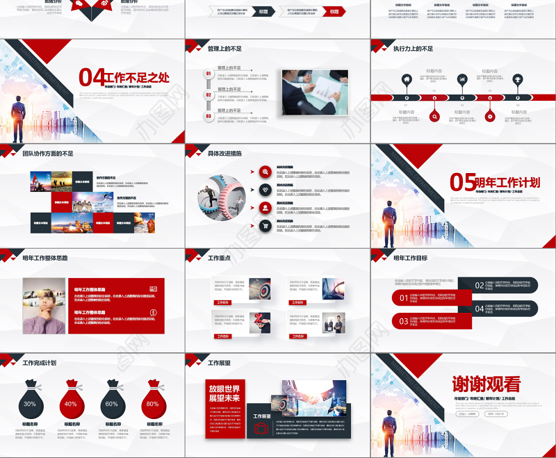 2018市场部销售年终工作总结PPT模板