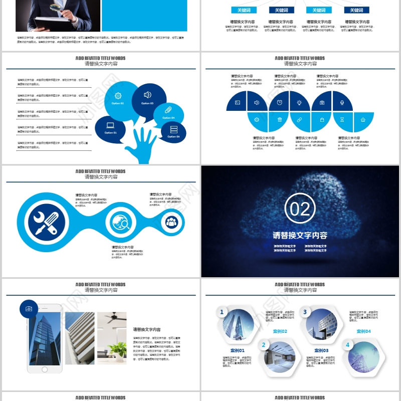 云服务器大数据服务器商务科技云计算ppt