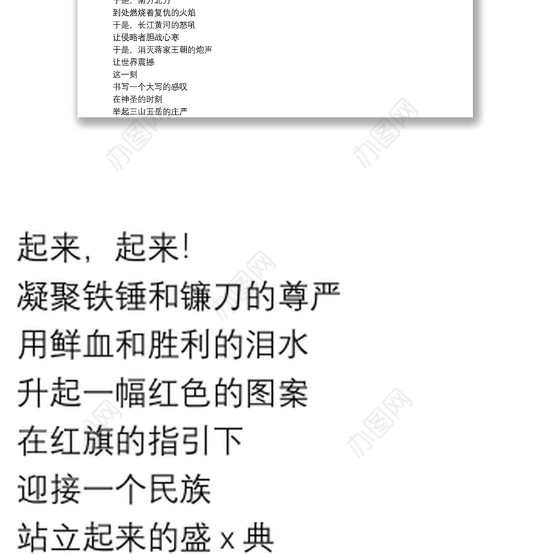 2021庆七一诗歌朗诵稿精选例文