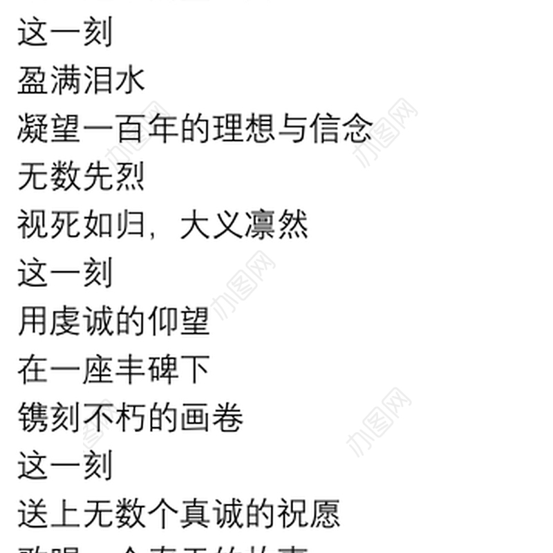 2021庆七一诗歌朗诵稿精选例文