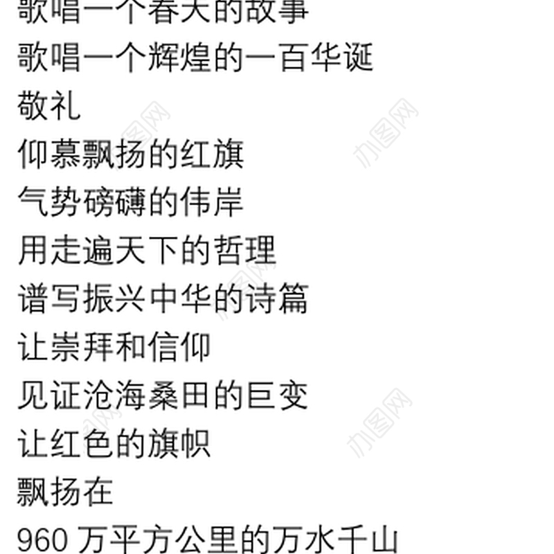 2021庆七一诗歌朗诵稿精选例文