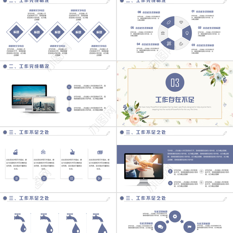 简约大气述职报告工作汇报PPT模板