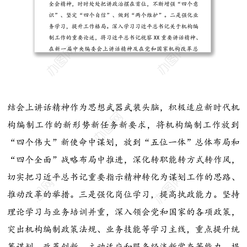 领导干部个人近三年思想工作总结(近三年个人思想工作小结)