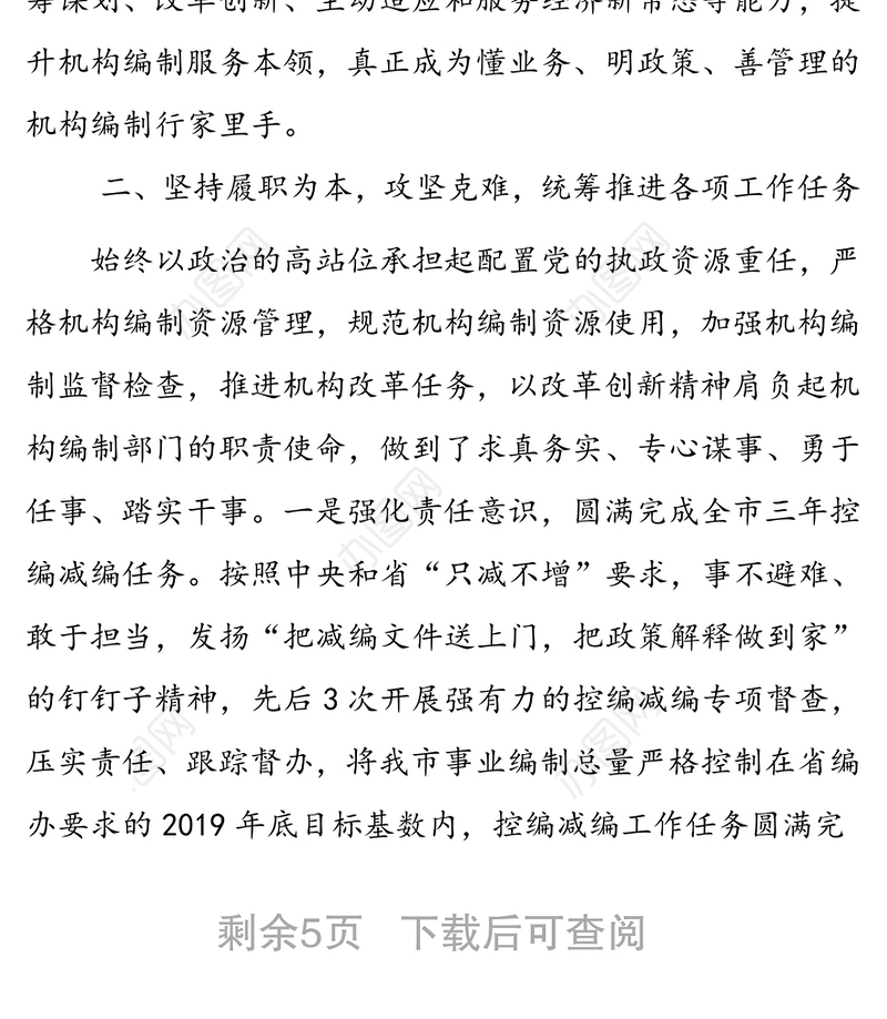 领导干部个人近三年思想工作总结(近三年个人思想工作小结)