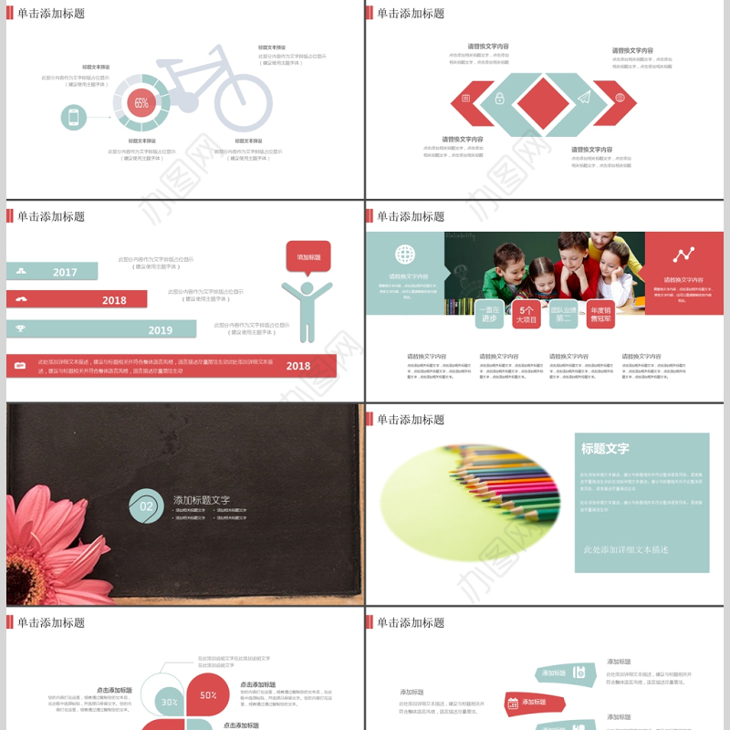 教育教学课程设计教师说课PPT模板