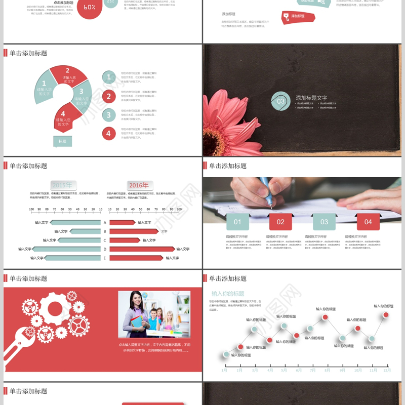 教育教学课程设计教师说课PPT模板