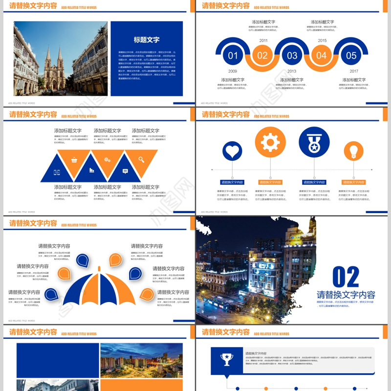 广州印象广州旅行攻略旅游介绍PPT