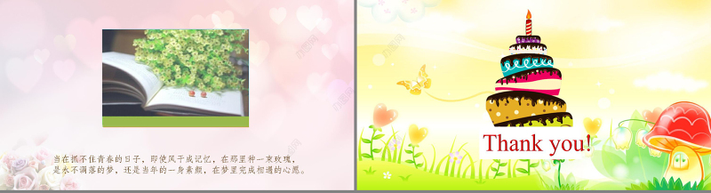 温馨唯美浪漫生日快乐ppt动态模板