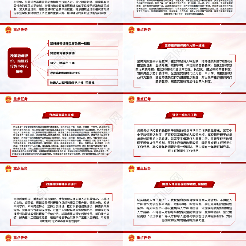 炫彩时尚深化新时代教育评价改革总体方案学习解读ppt