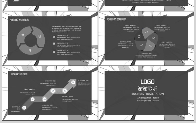 2017公司简介项目介绍商务通用ppt