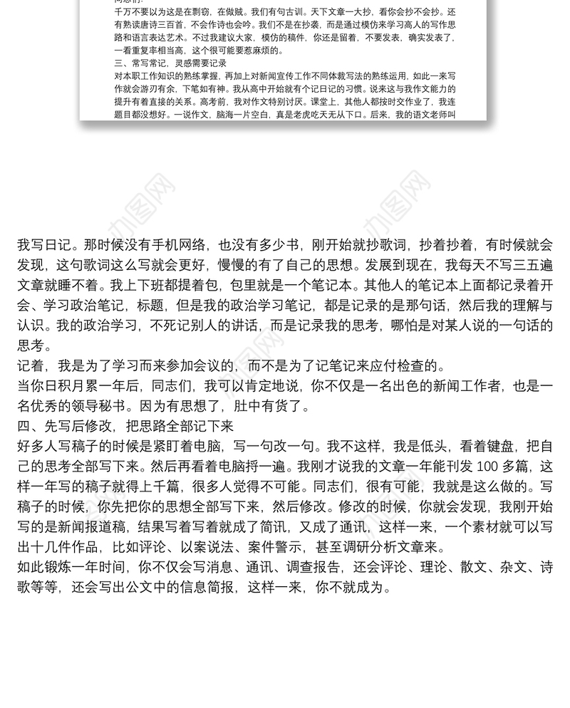 在全市宣传文化思想工作会上经验交流发言