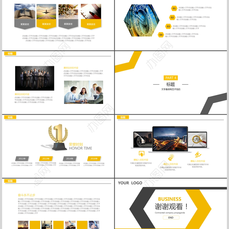 2019黄黑色简约公司宣传PPT模板