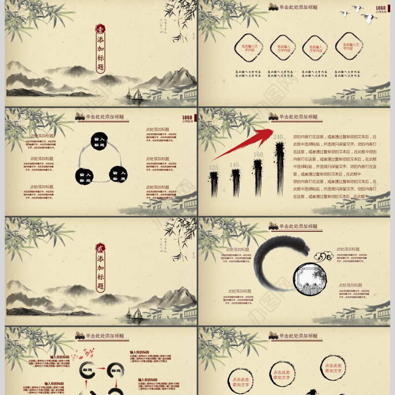 淡雅古典中国风PPT模板