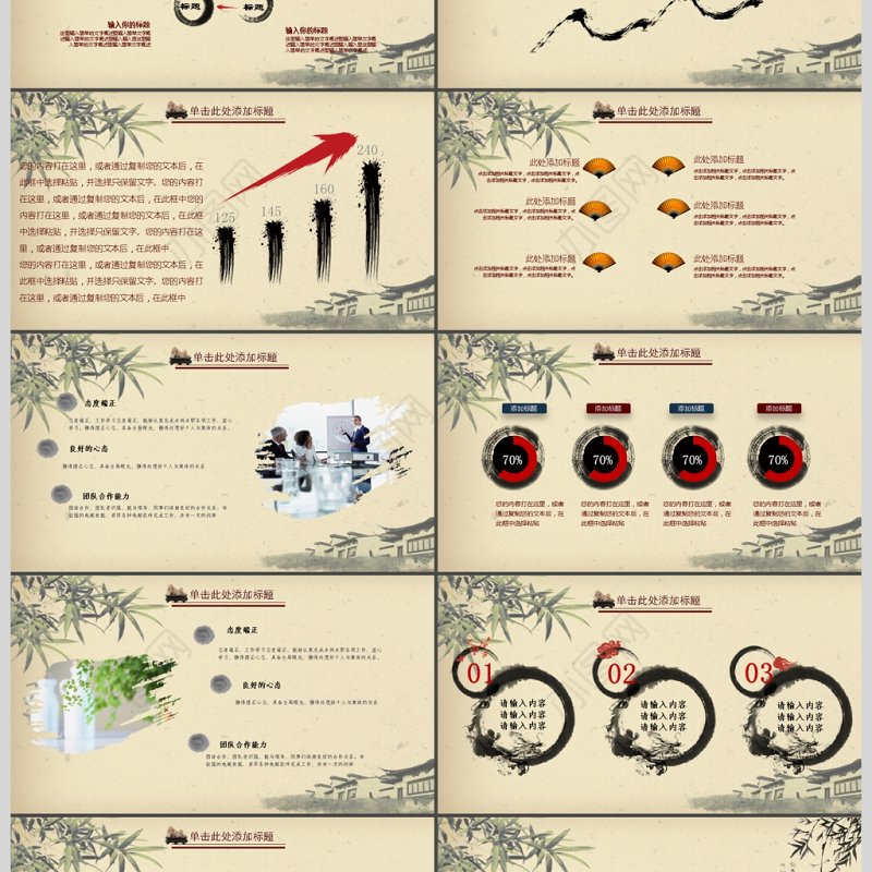 淡雅古典中国风PPT模板