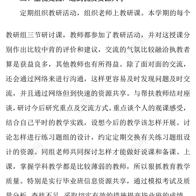 结对帮扶工作总结(精选多篇)