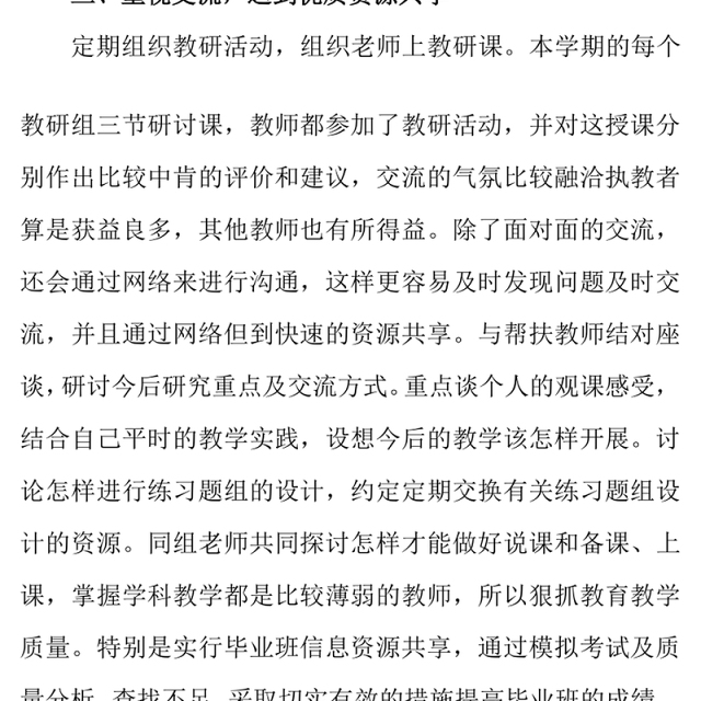 结对帮扶工作总结(精选多篇)