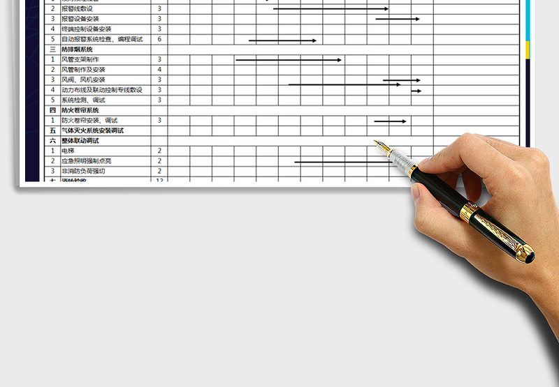 2021年消防工程进度表