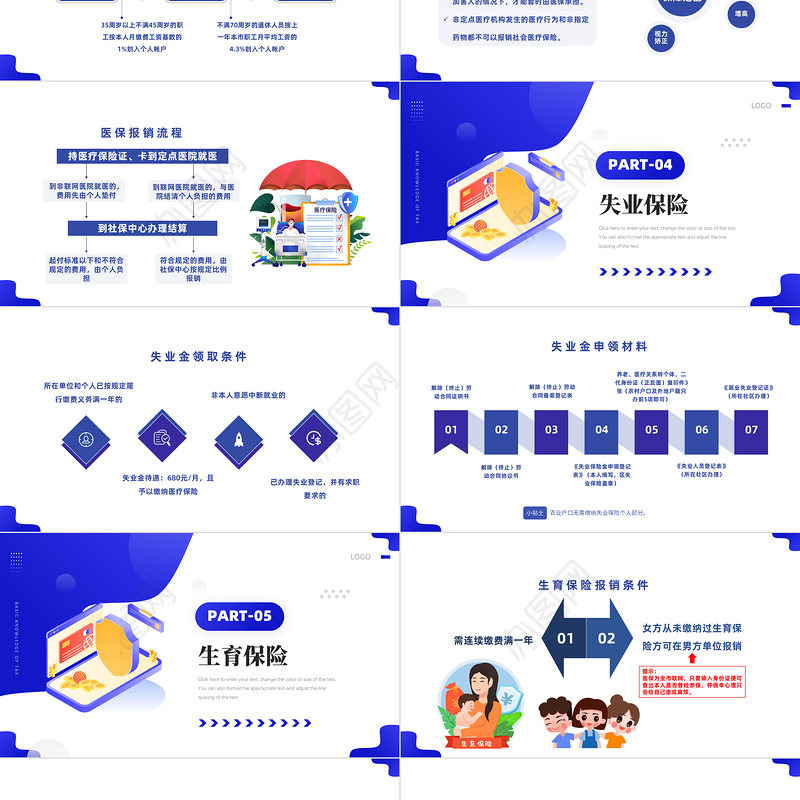 2022企业五险一金知识培训PPT蓝色插画风企业社会保险基础知识课件模板