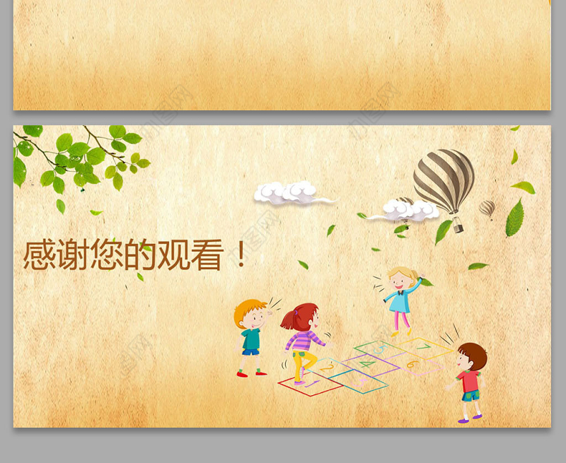 小学生卡通风格ppt背景