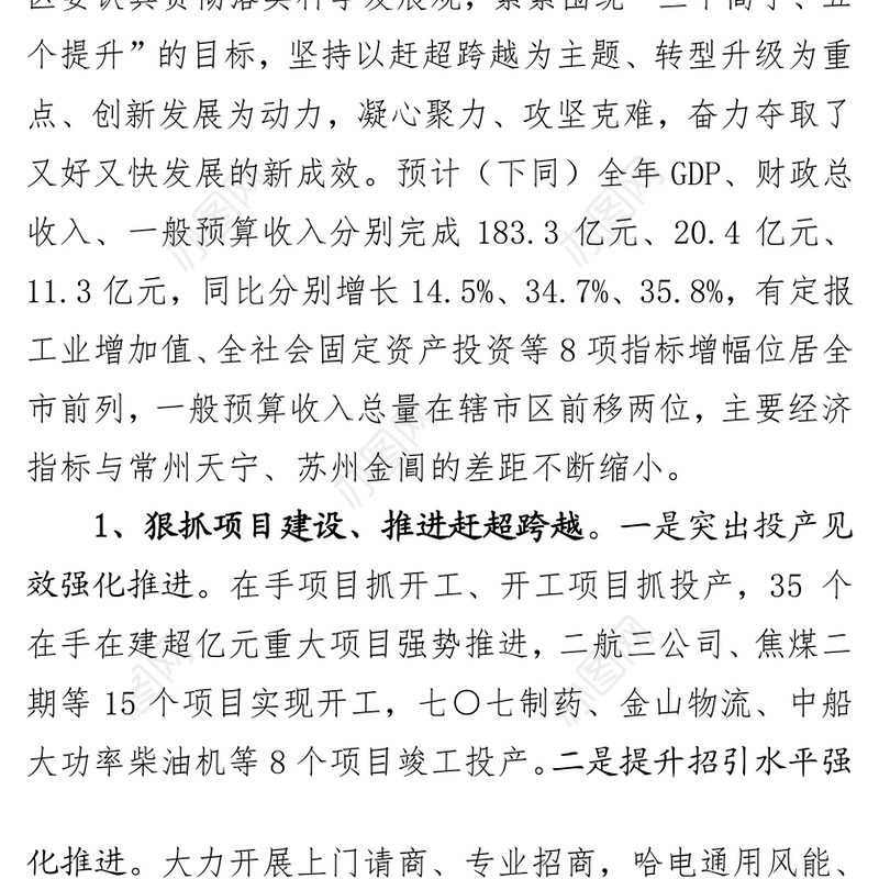 述职述廉报告范文述职述廉述法报告