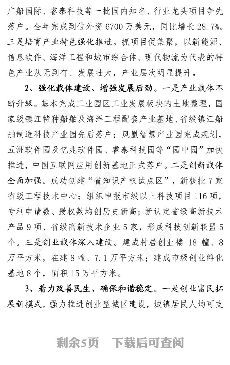 述职述廉报告范文述职述廉述法报告