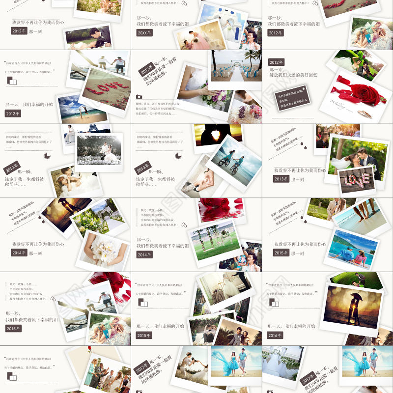 婚庆 婚礼 爱情 情人节婚纱照PPT模板