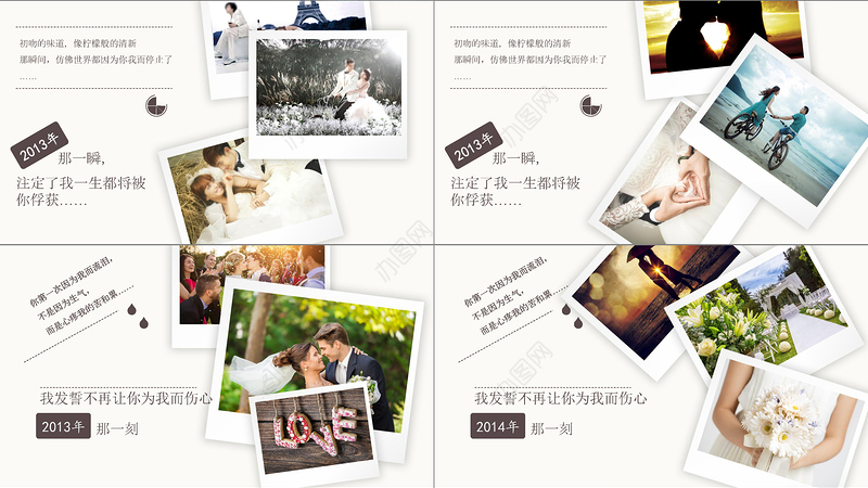 婚庆 婚礼 爱情 情人节婚纱照PPT模板