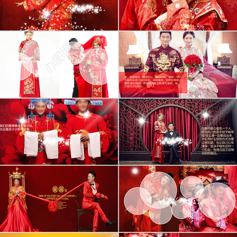 豪华红色喜庆中式结婚婚礼婚庆开场电子相册ppt结婚请帖ppt