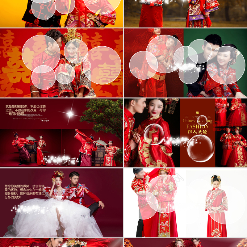 豪华红色喜庆中式结婚婚礼婚庆开场电子相册ppt结婚请帖ppt