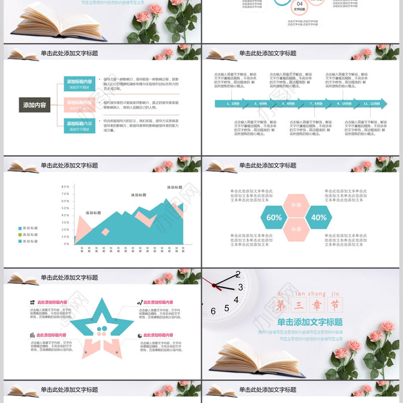 培训课件教育教学说课PPT模板