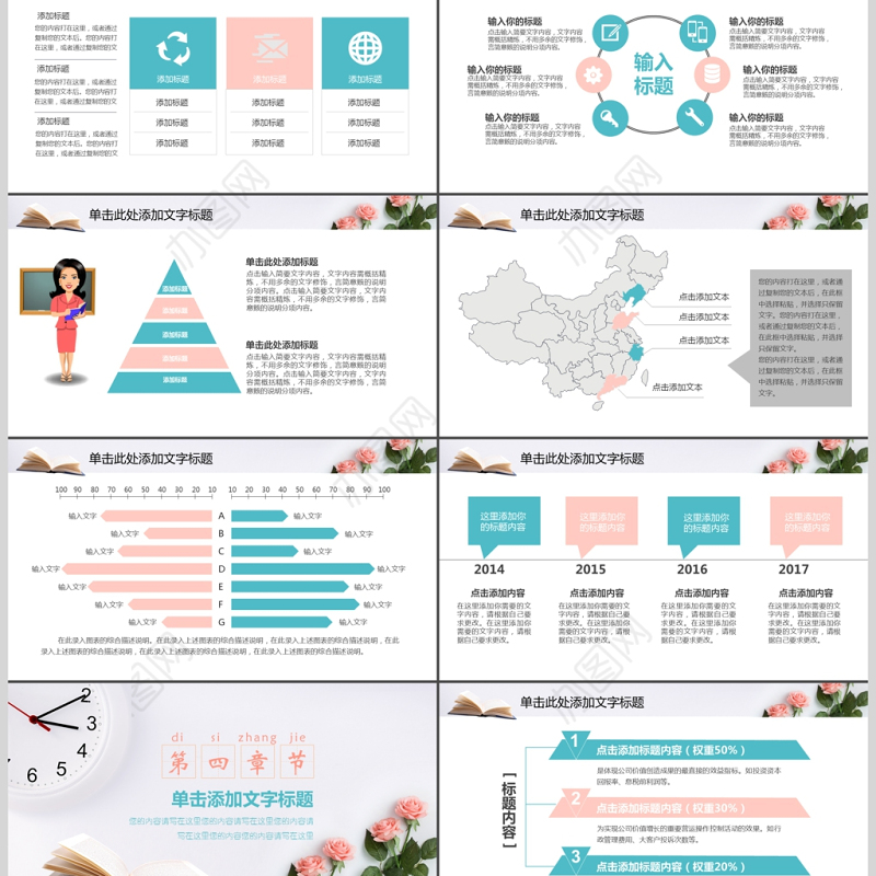 培训课件教育教学说课PPT模板