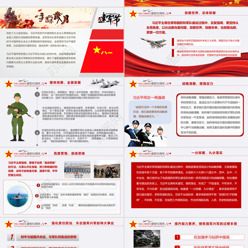 原创2019年八一建军节部队国防军事军史党政-版权可商用