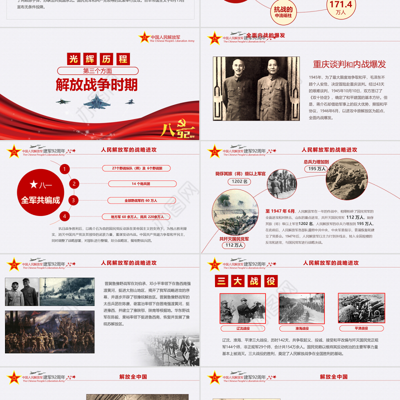 原创2019年八一建军节部队国防军事军史党政-版权可商用