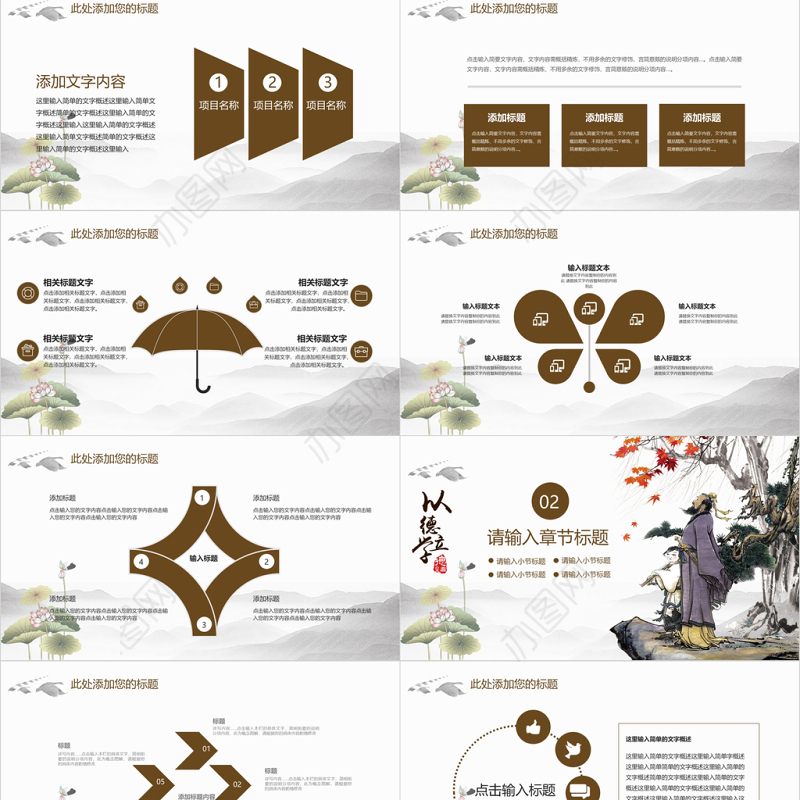 中国风国学经典之师德教育以德立学