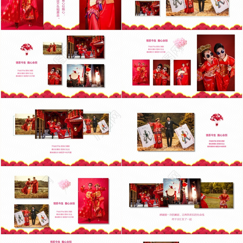 红色结婚中式婚礼求婚订婚婚庆电子相册PPT