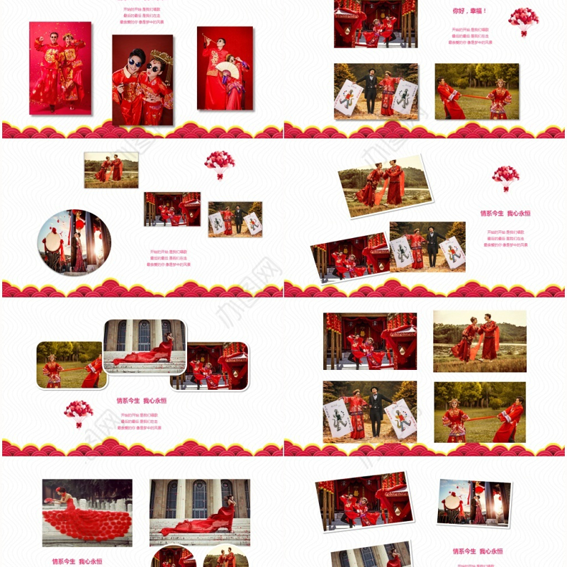 红色结婚中式婚礼求婚订婚婚庆电子相册PPT