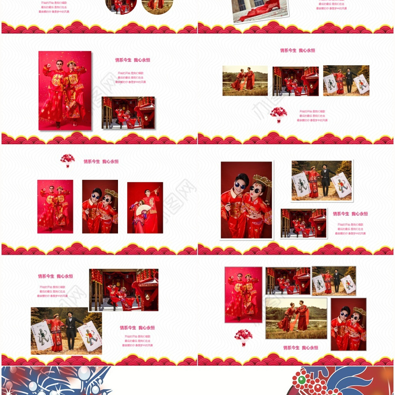 红色结婚中式婚礼求婚订婚婚庆电子相册PPT